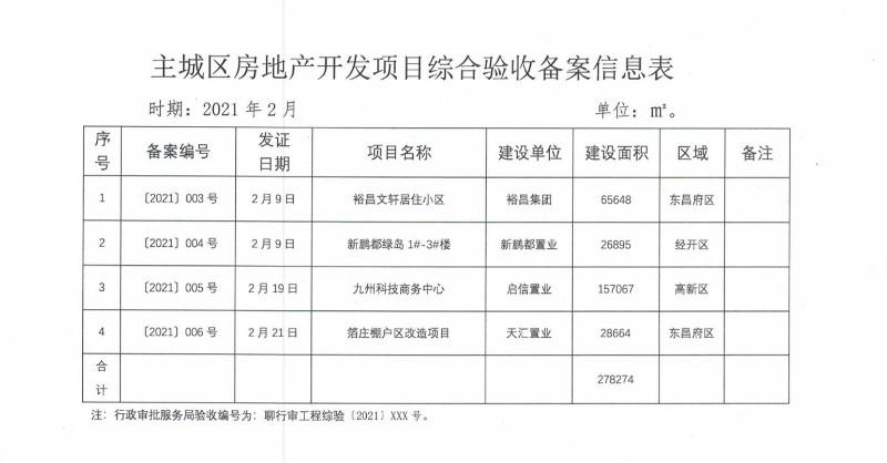 微信图片_20210315143330_副本.jpg