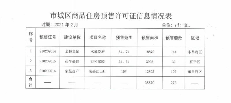 微信图片_20210315143348_副本.jpg