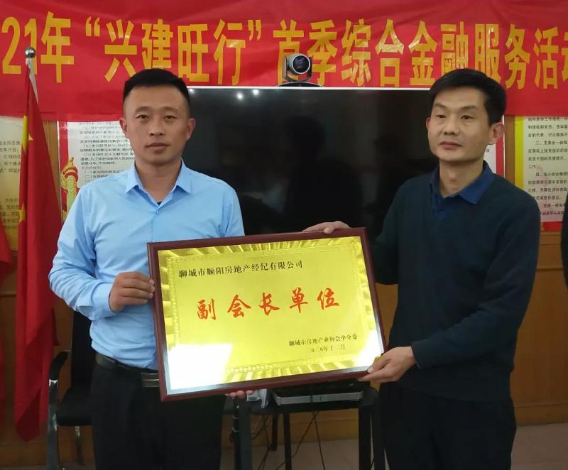 徐斌科长为副会长单位(代表)颁发牌匾